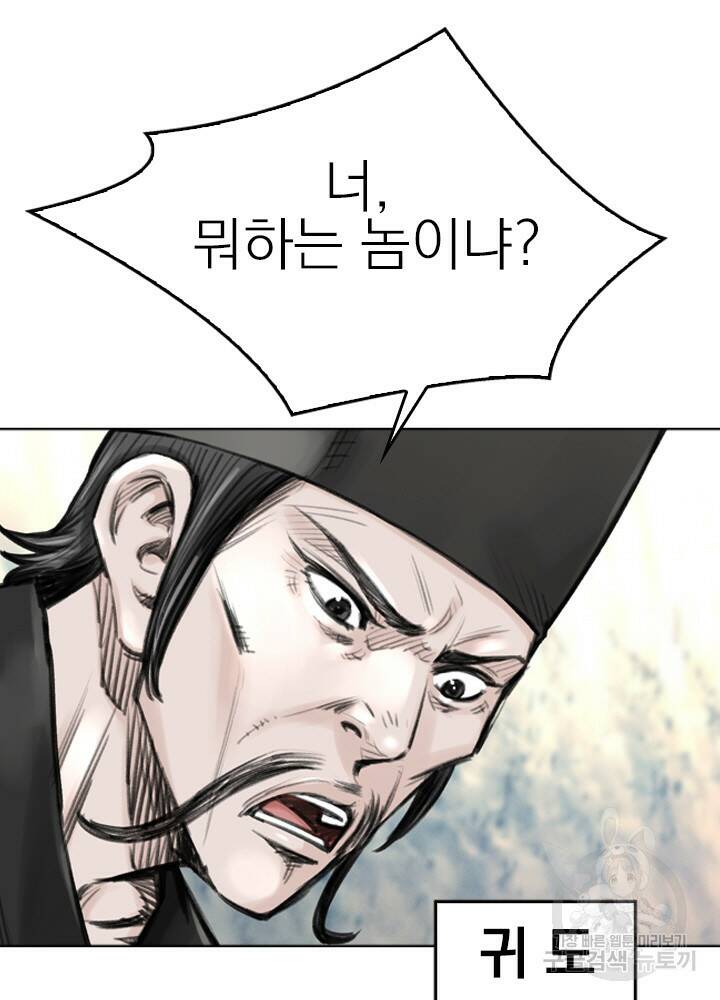 암천제 13화 81