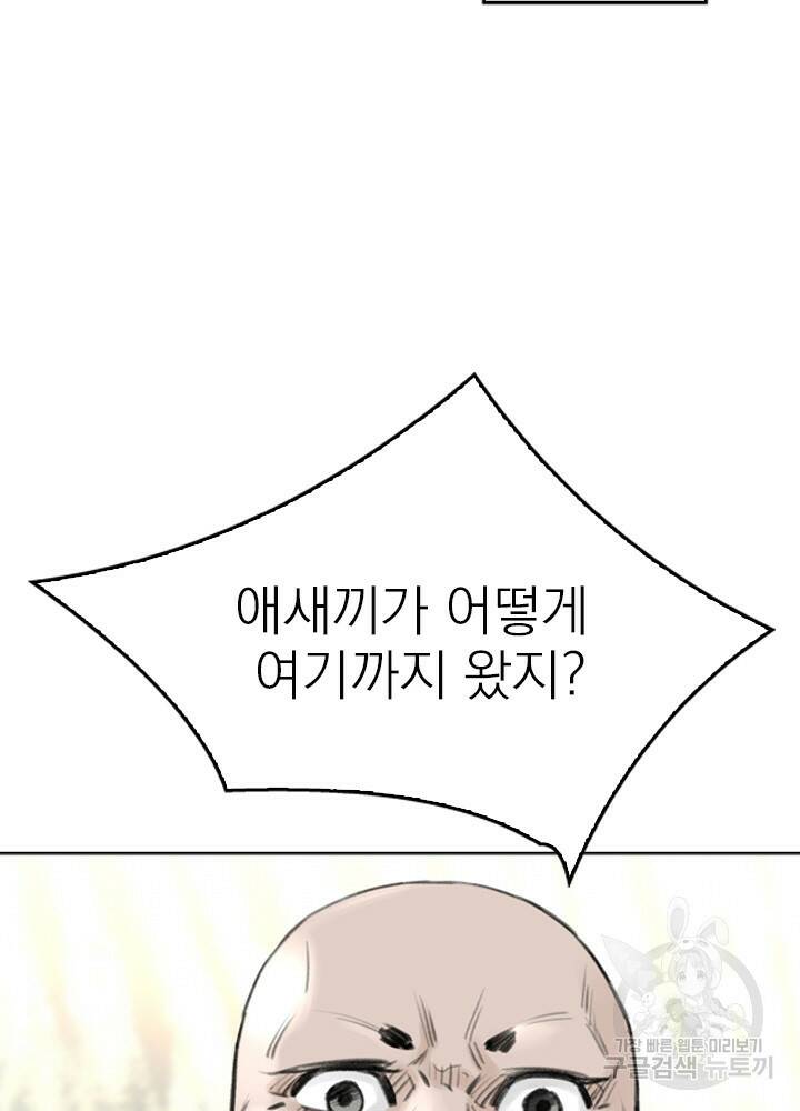 암천제 13화 82