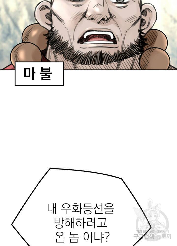 암천제 13화 83