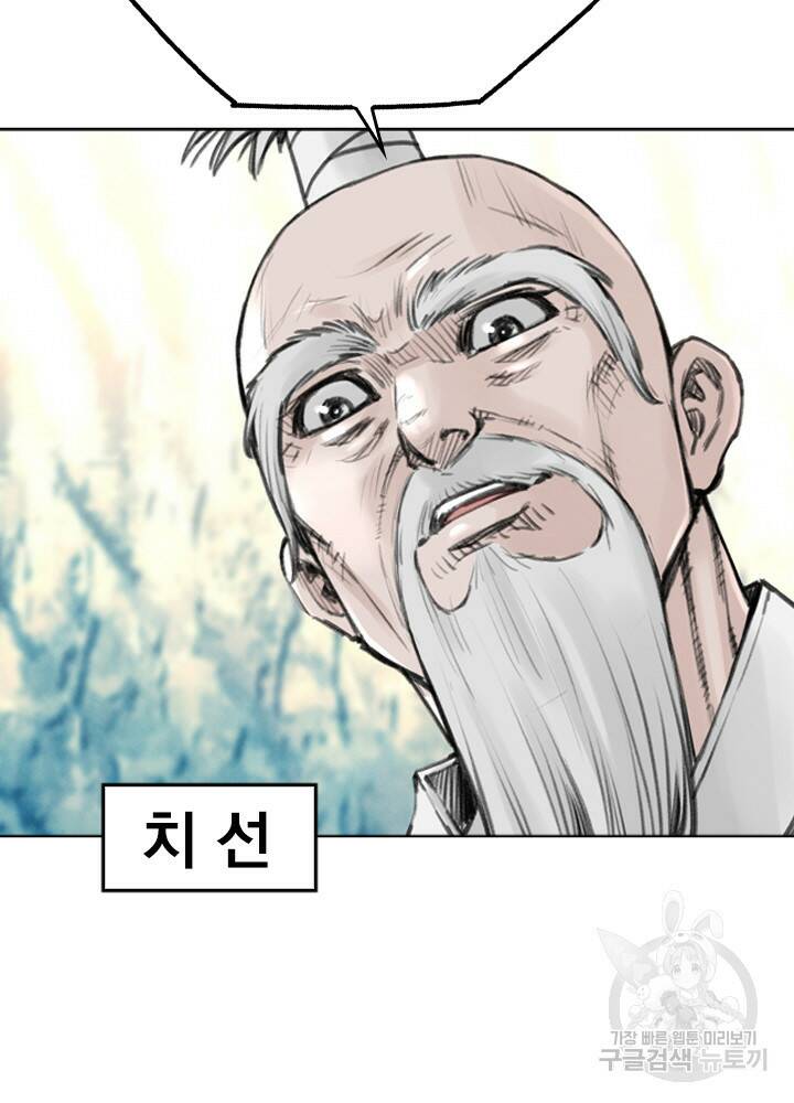 암천제 13화 84