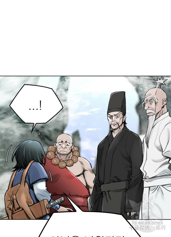 암천제 13화 85