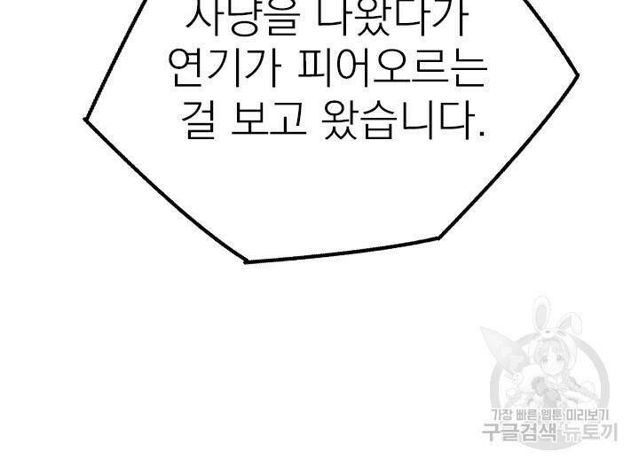 암천제 13화 86
