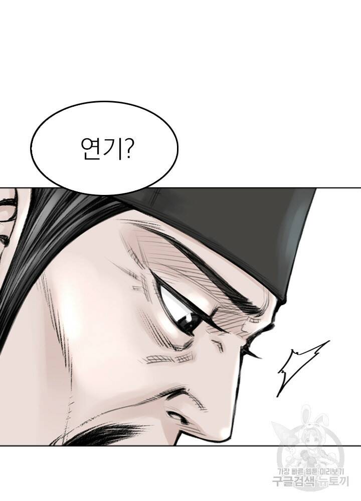 암천제 13화 87