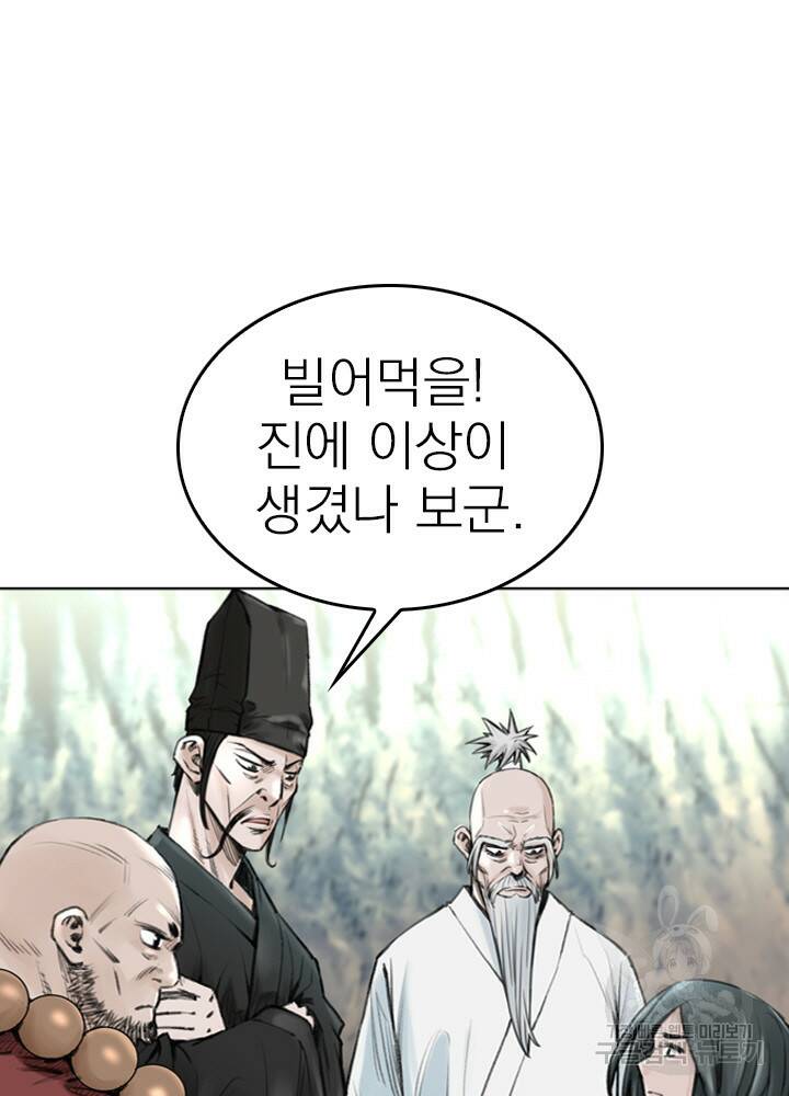 암천제 13화 88