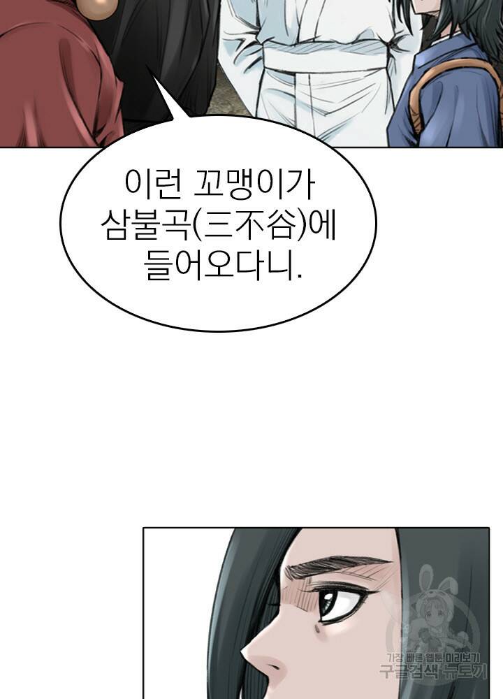 암천제 13화 89