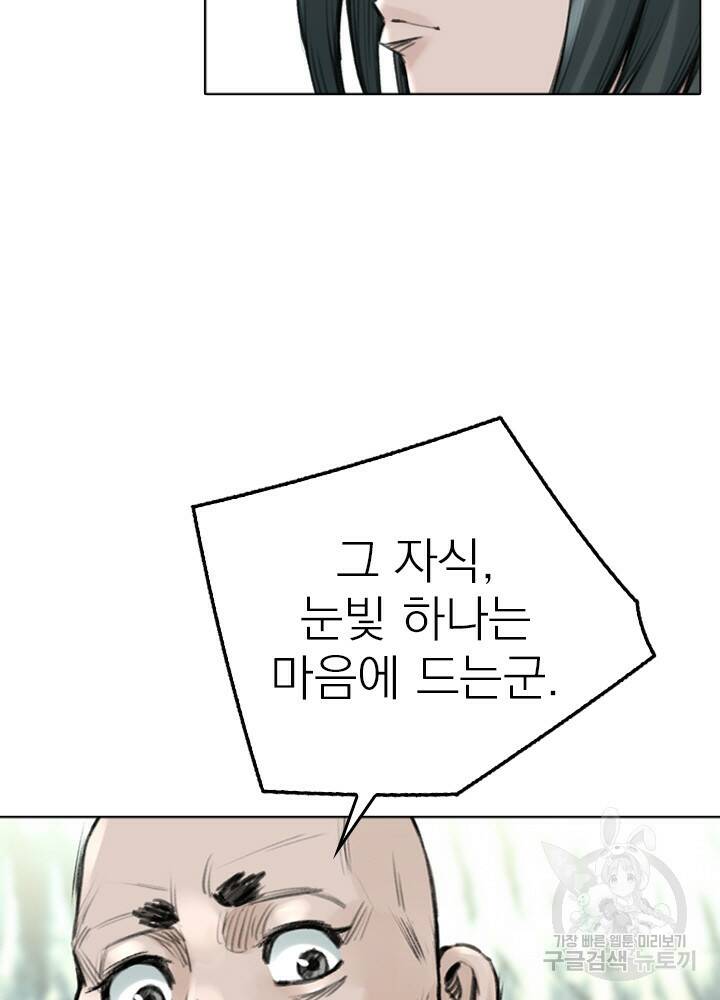 암천제 13화 90