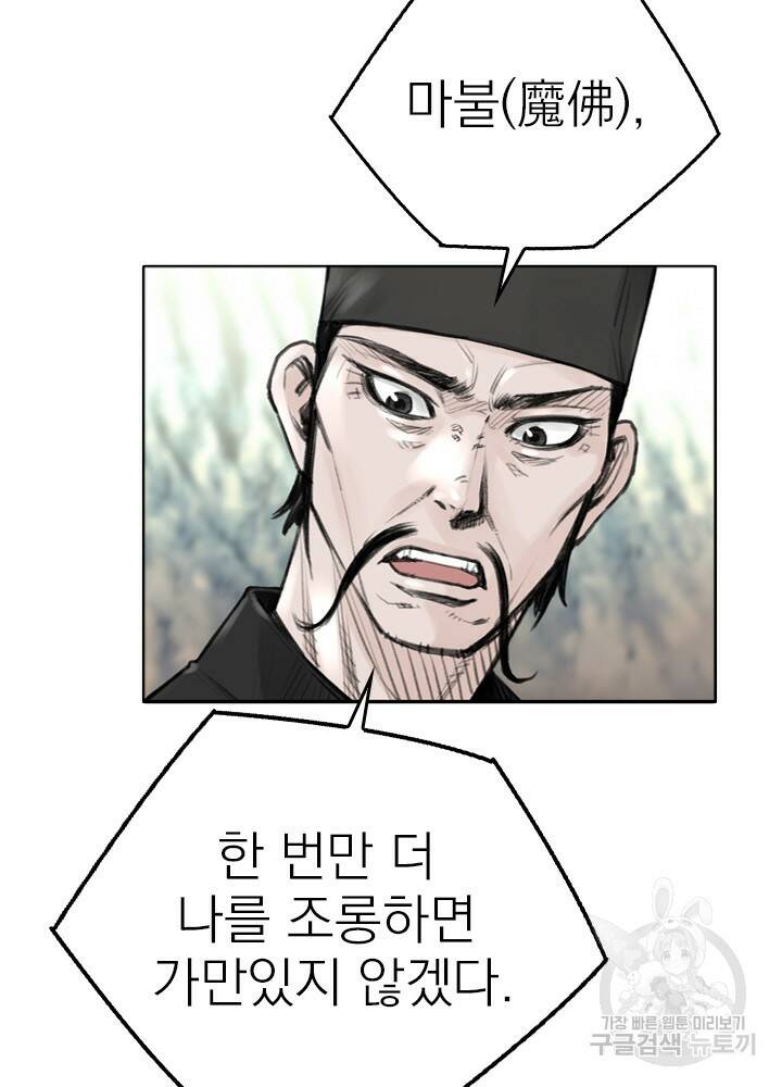 암천제 13화 93