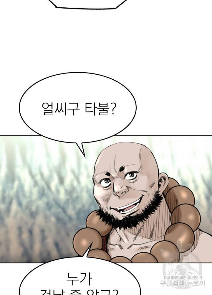 암천제 13화 94