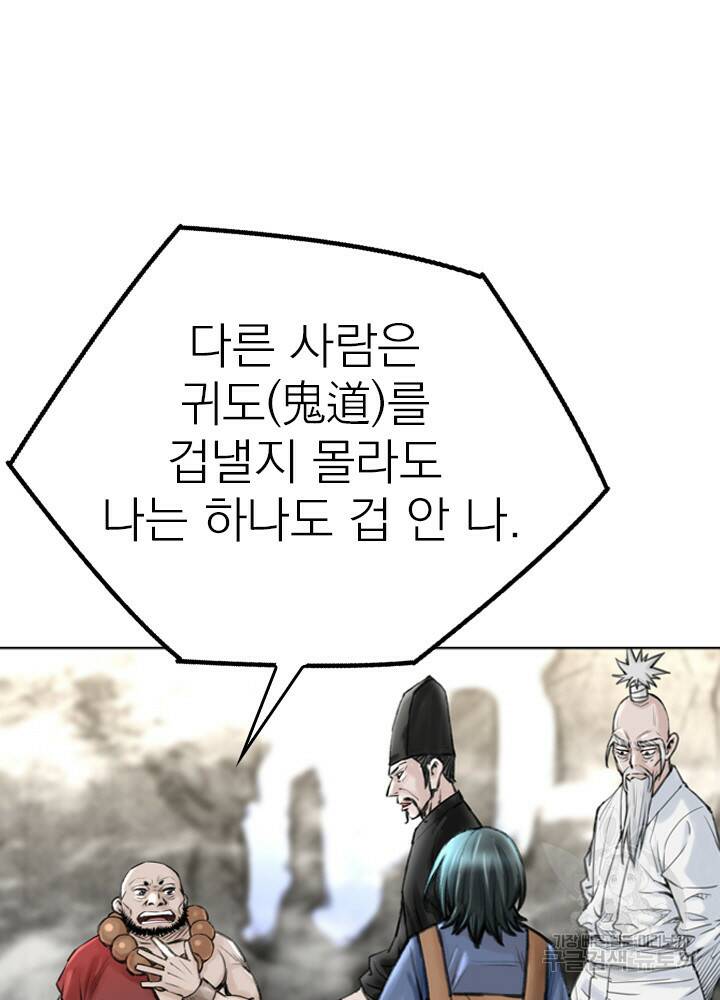암천제 13화 96