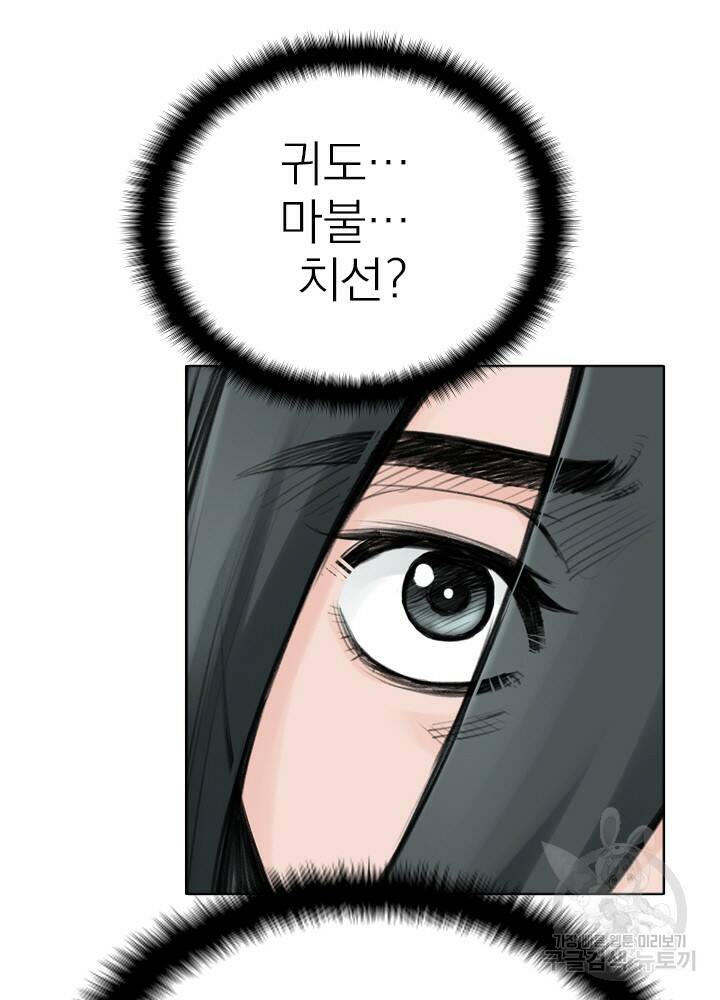 암천제 13화 99