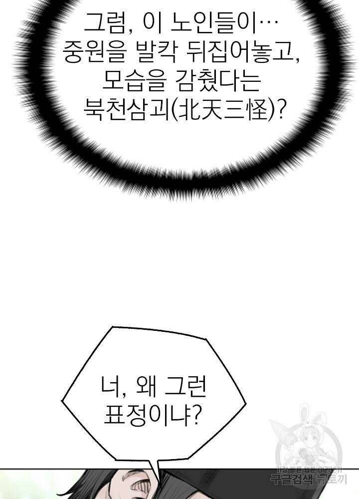 암천제 13화 100