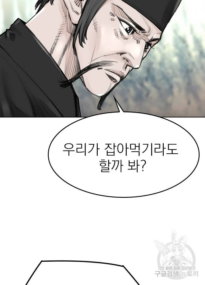 암천제 13화 101