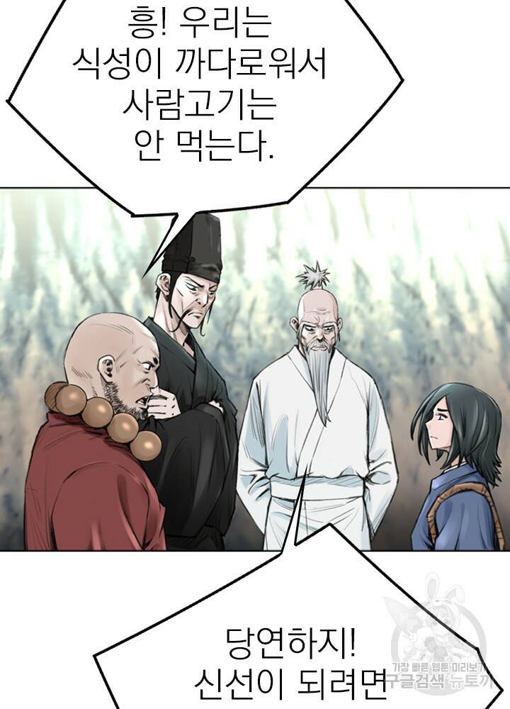 암천제 13화 102
