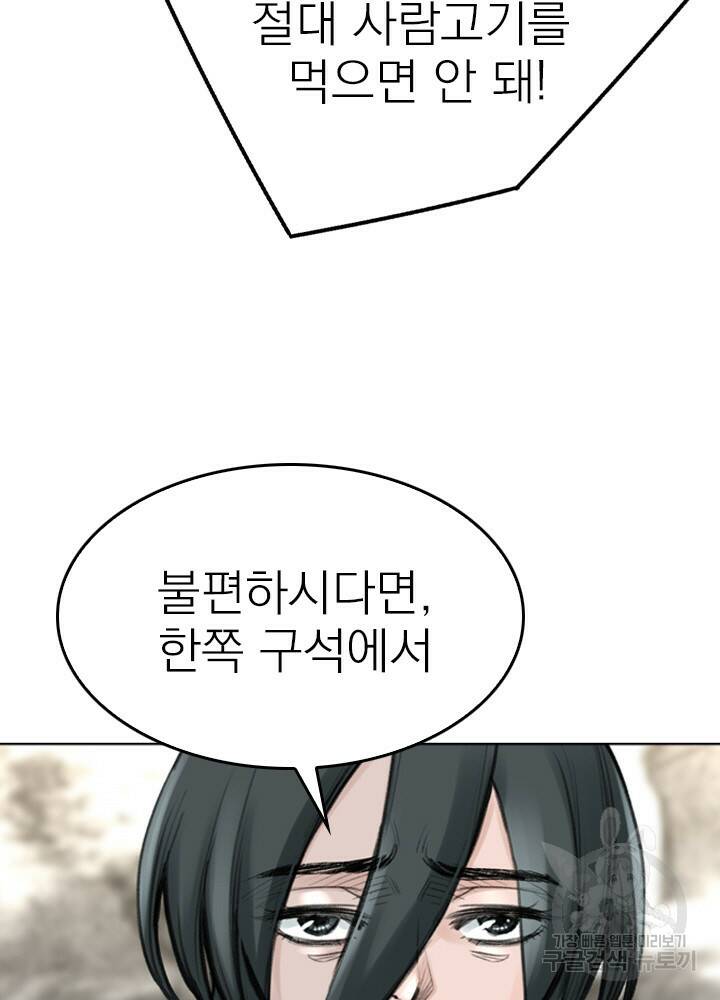 암천제 13화 103