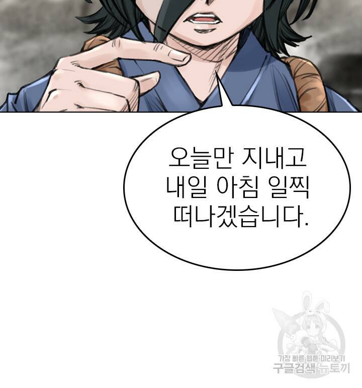 암천제 13화 104