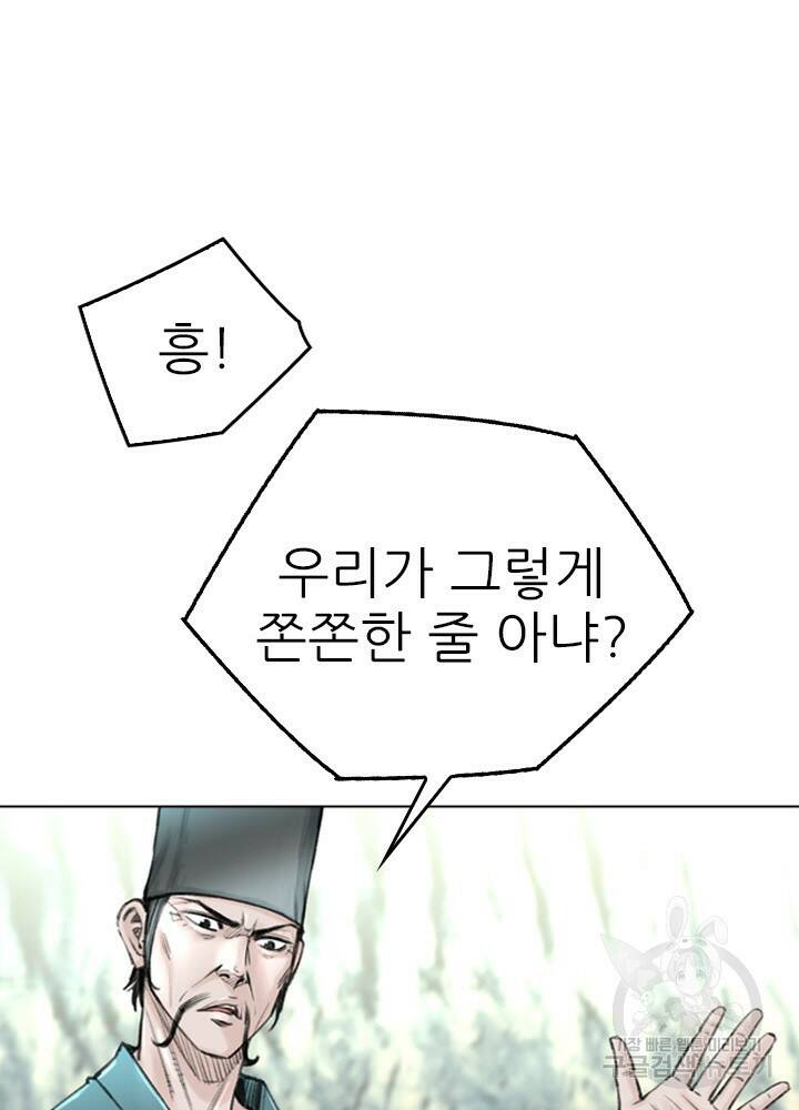 암천제 13화 105