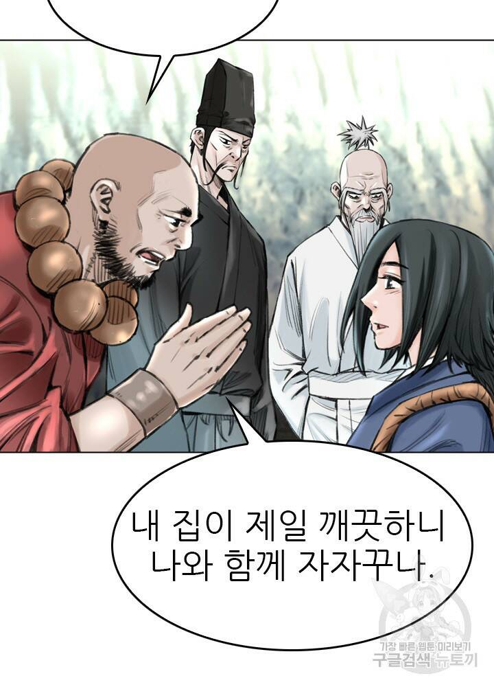 암천제 13화 107