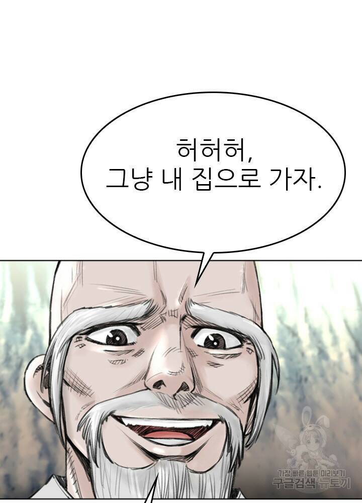 암천제 13화 108