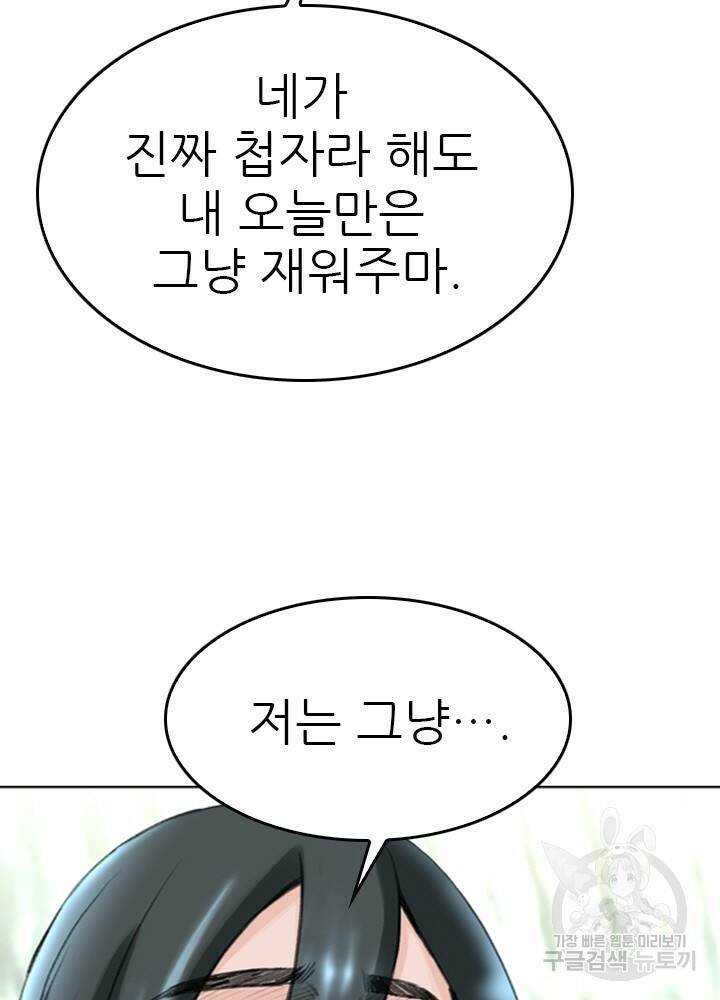 암천제 13화 109