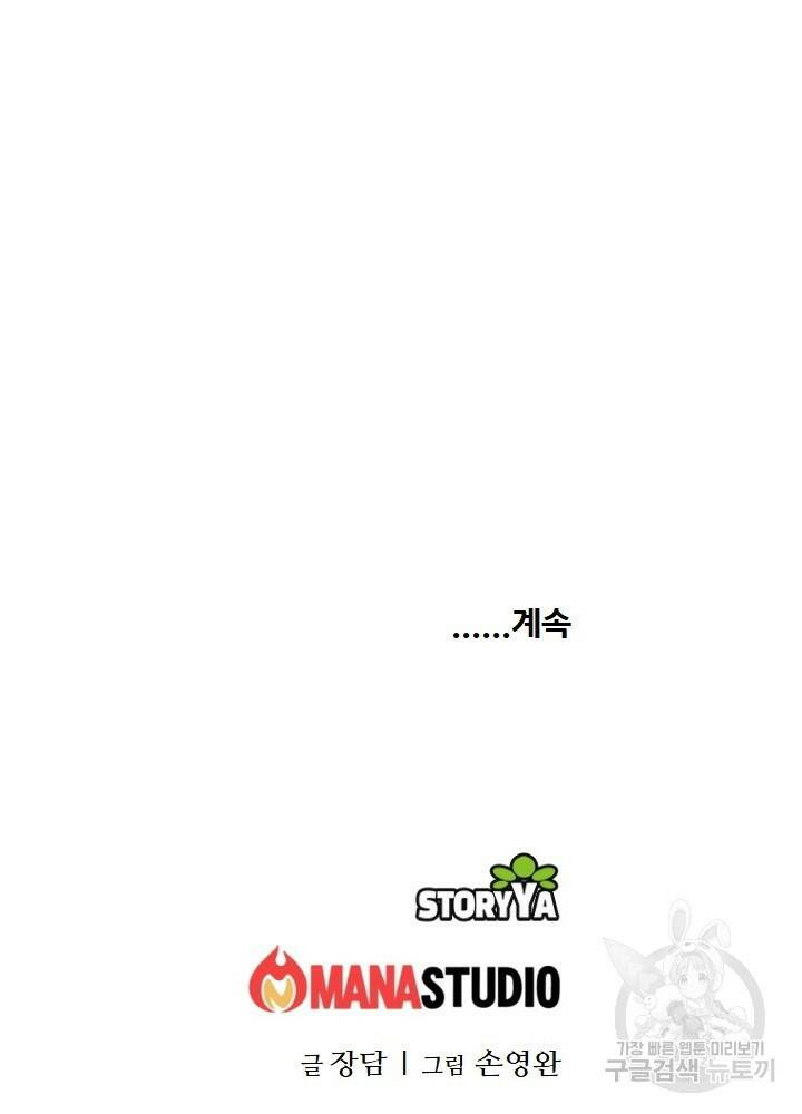 암천제 13화 115