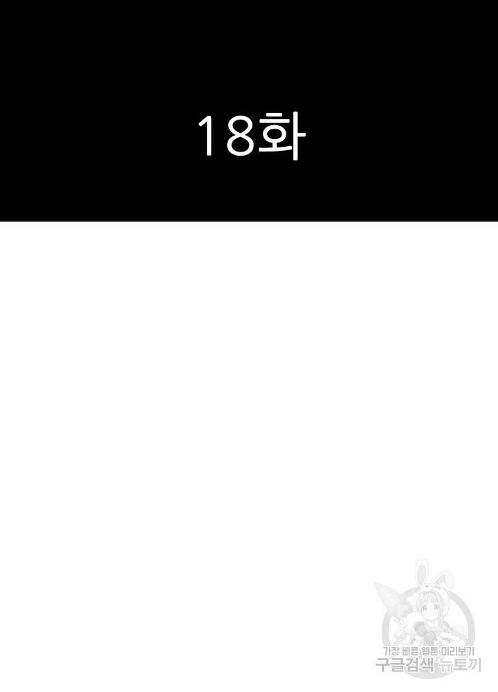 암천제 18화 2