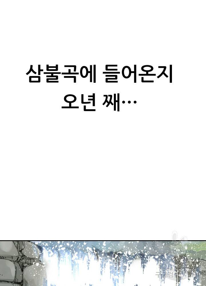 암천제 18화 5