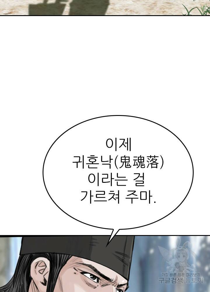 암천제 18화 7