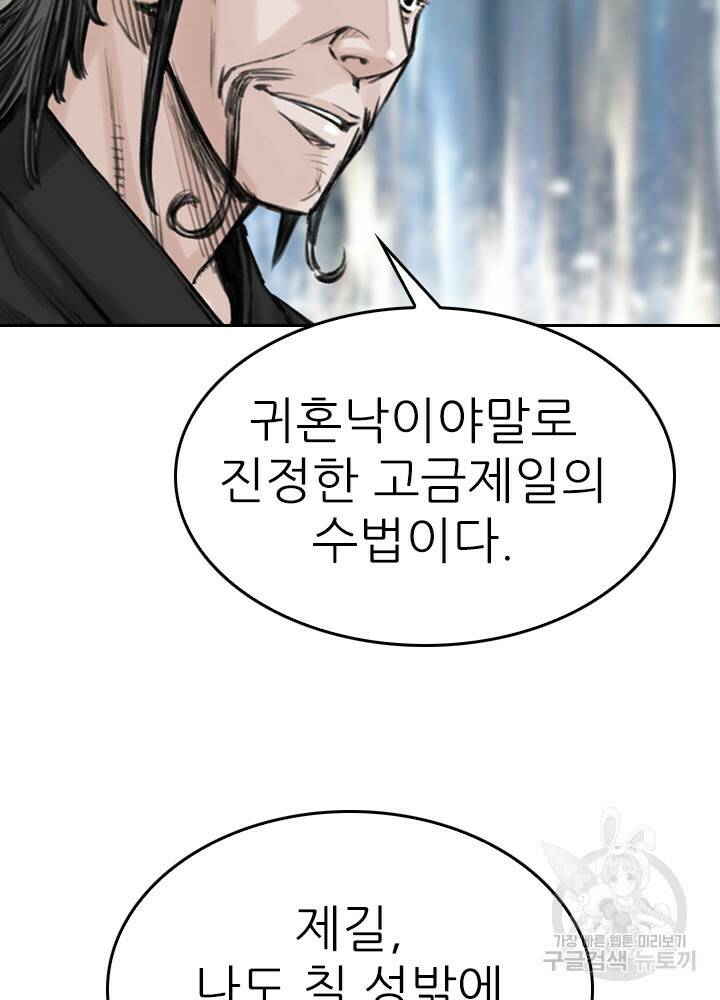 암천제 18화 8