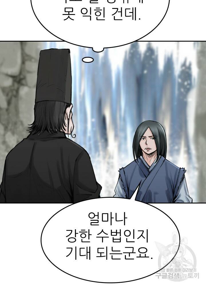 암천제 18화 9