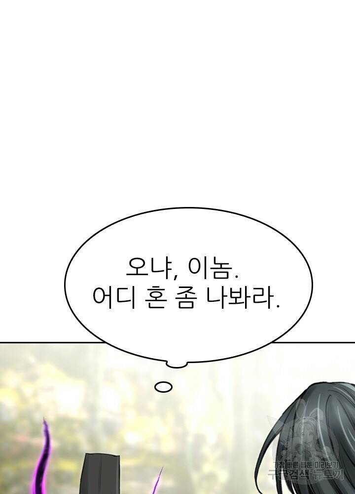 암천제 18화 11