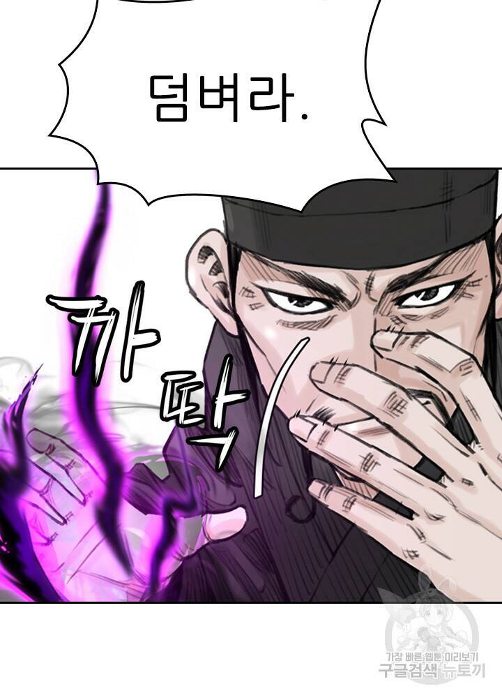 암천제 18화 13