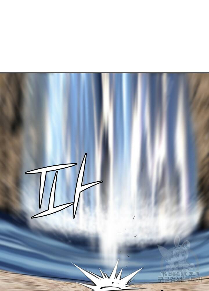 암천제 18화 27