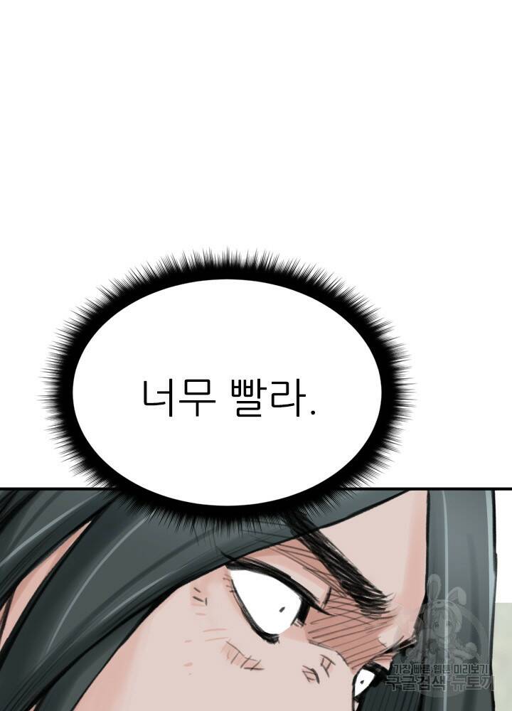 암천제 18화 42