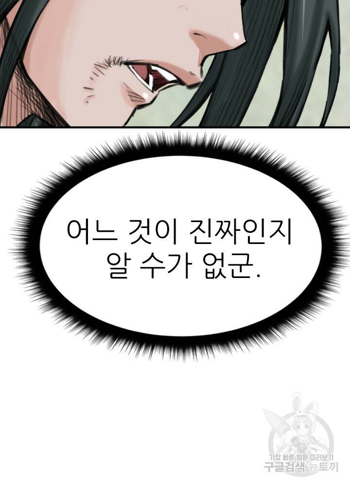 암천제 18화 43