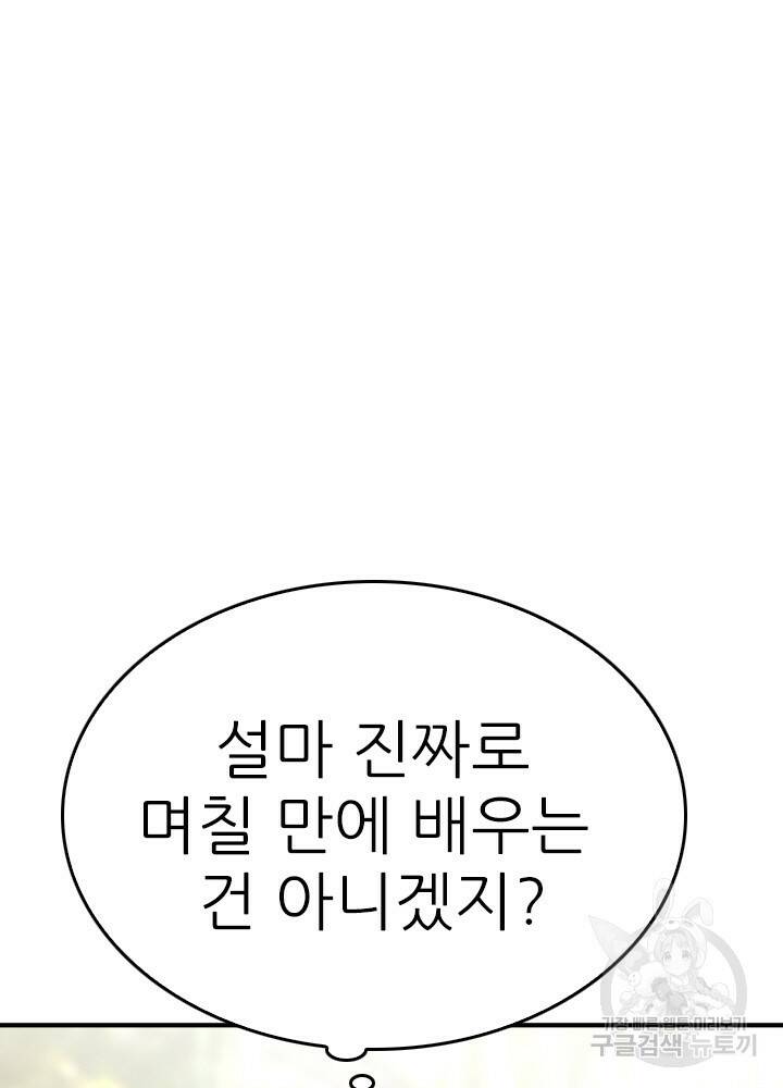 암천제 18화 47