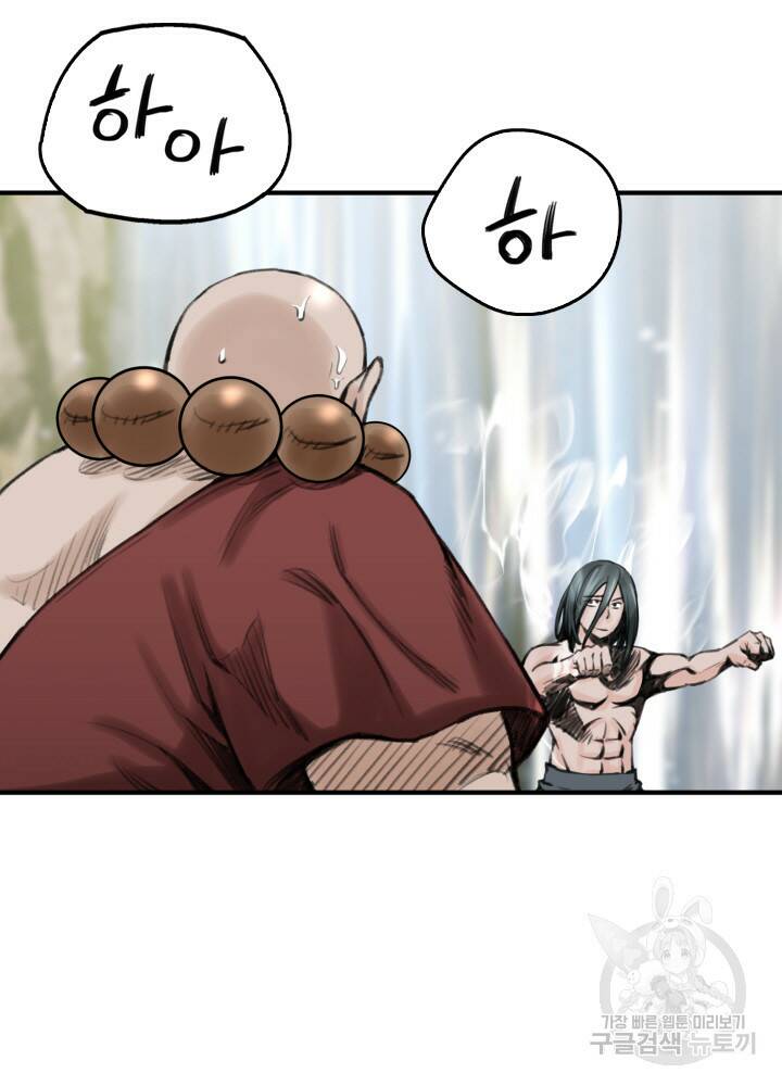 암천제 18화 50