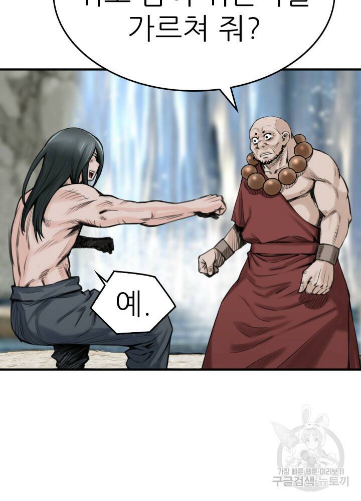 암천제 18화 56
