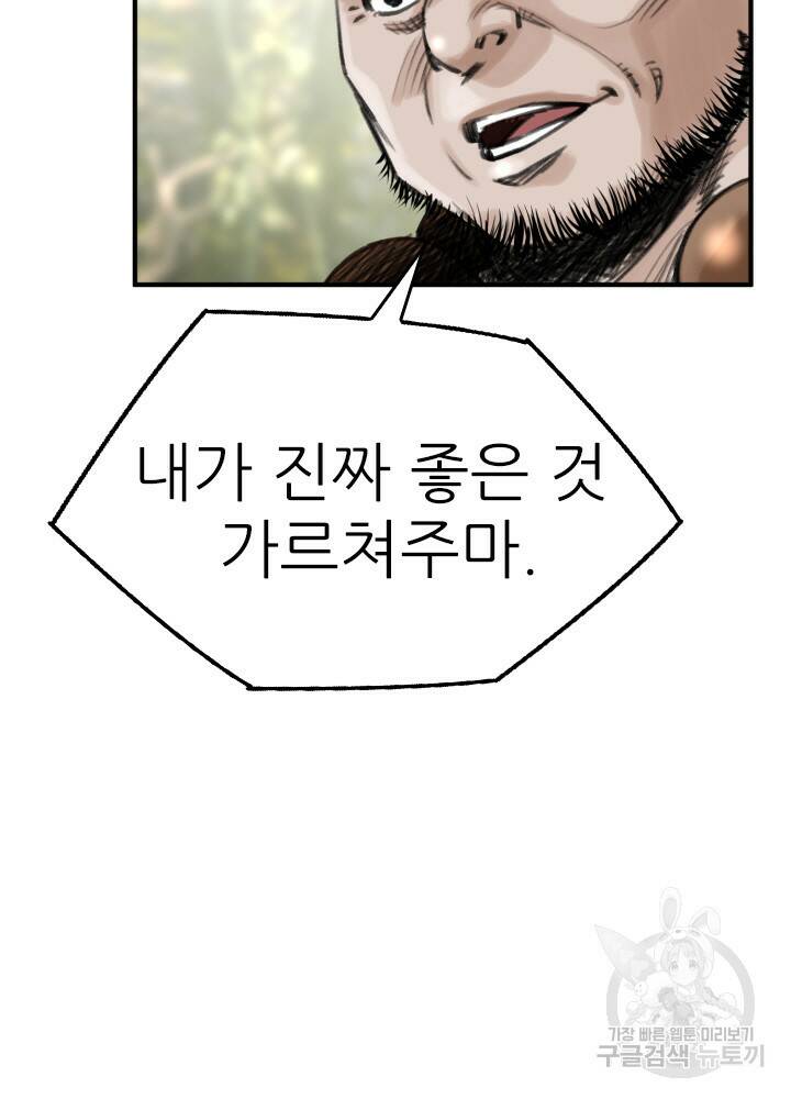 암천제 18화 58