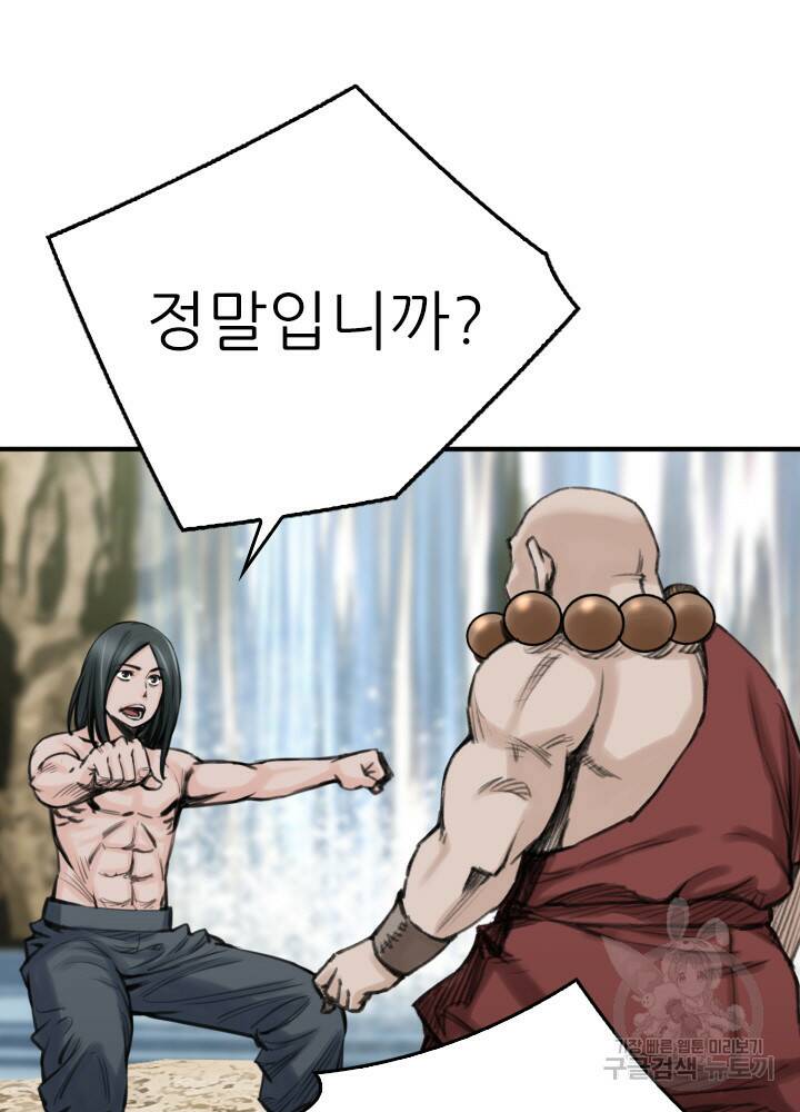 암천제 18화 59
