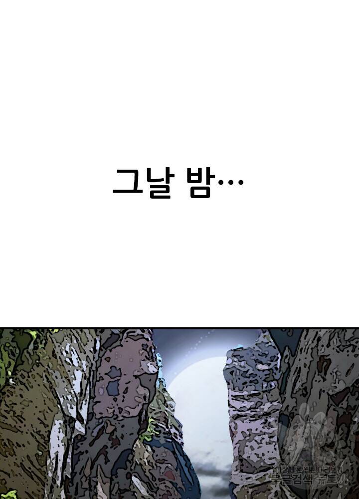 암천제 18화 65