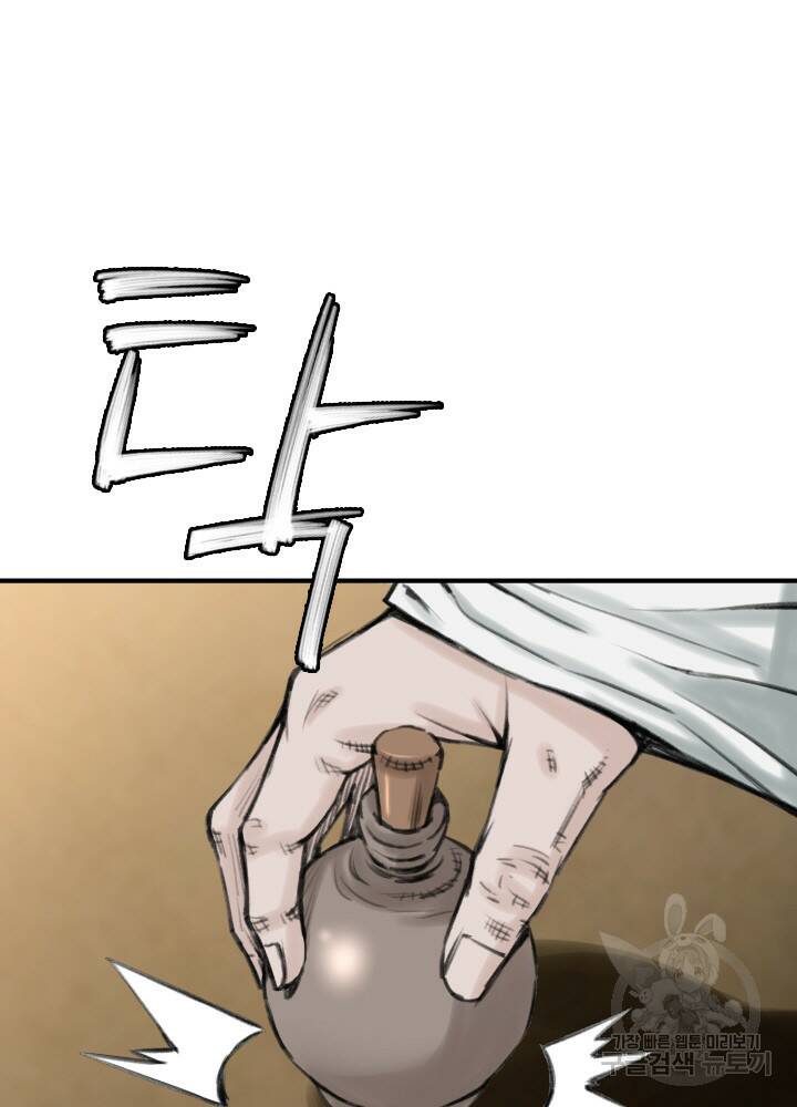암천제 18화 67