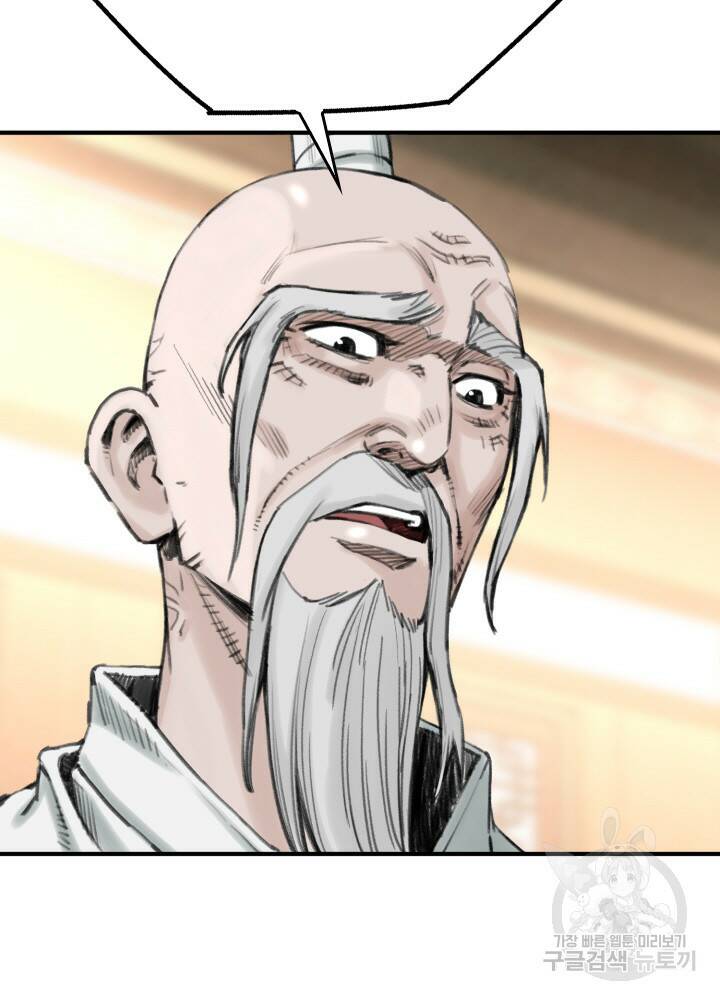 암천제 18화 69