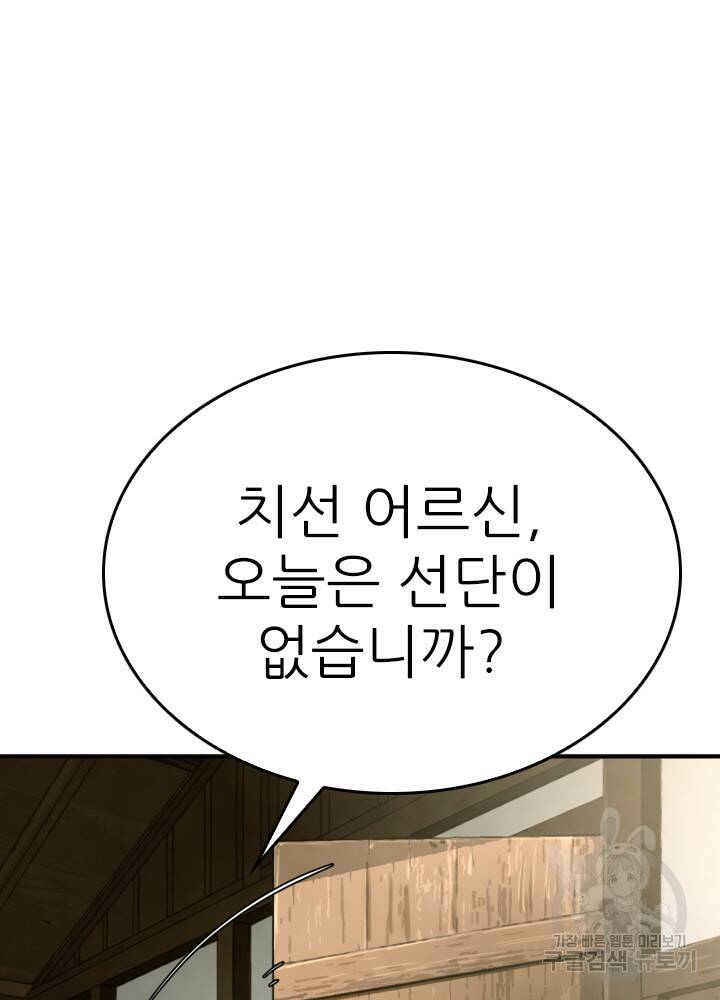 암천제 18화 70