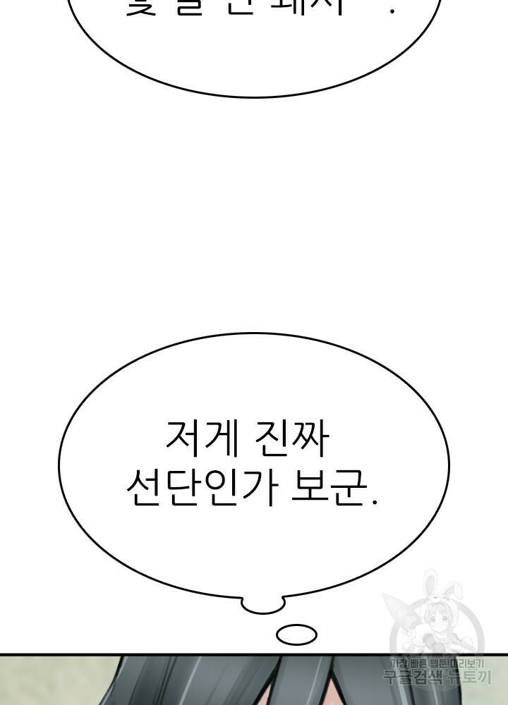 암천제 18화 73