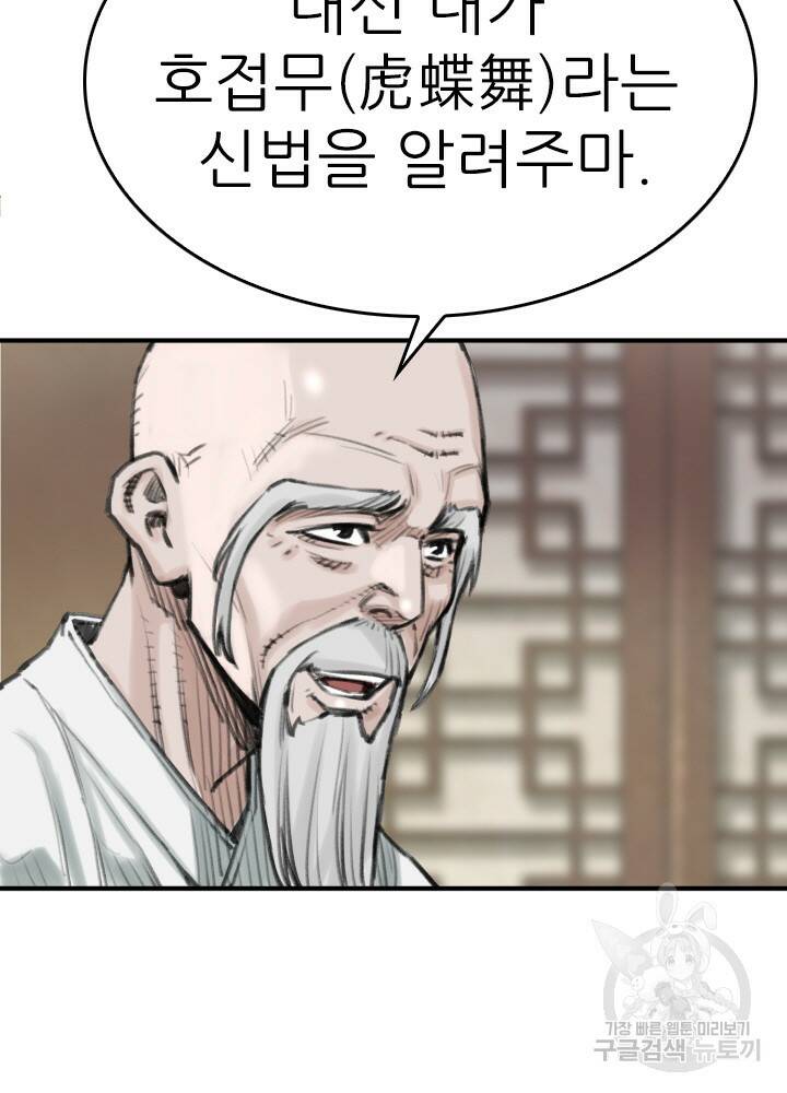 암천제 18화 77