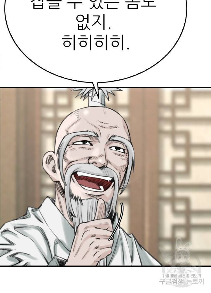 암천제 18화 80