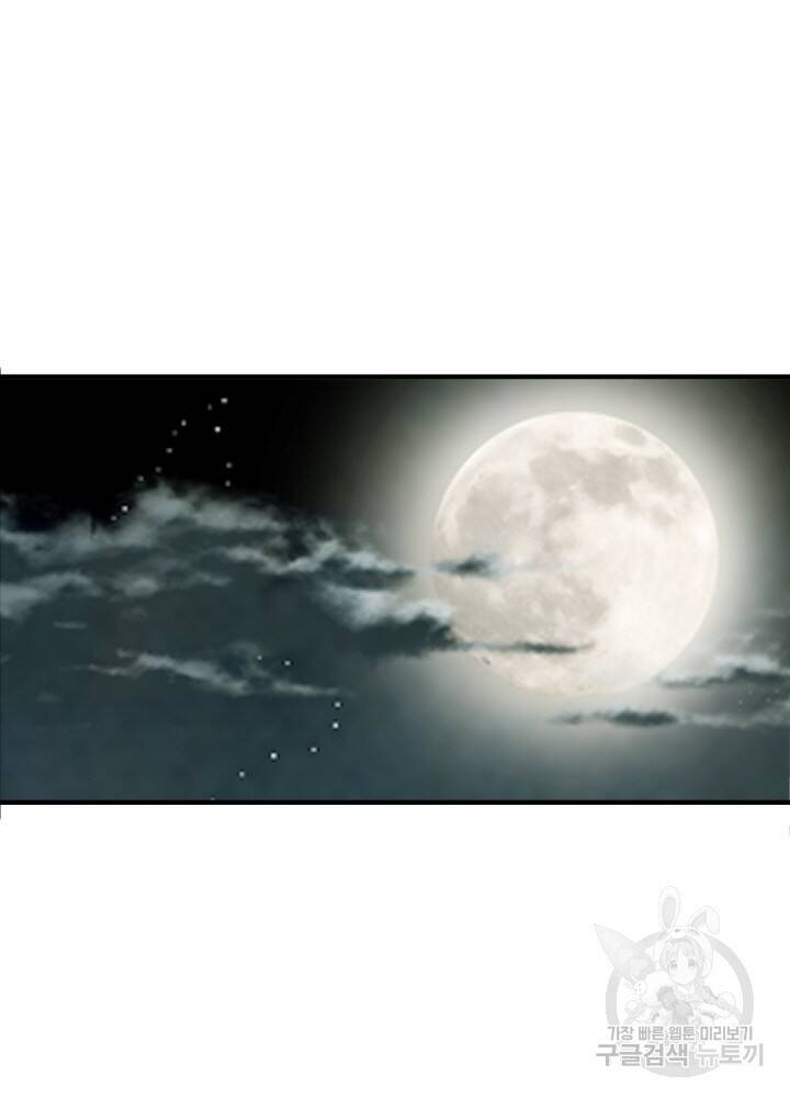 암천제 18화 81