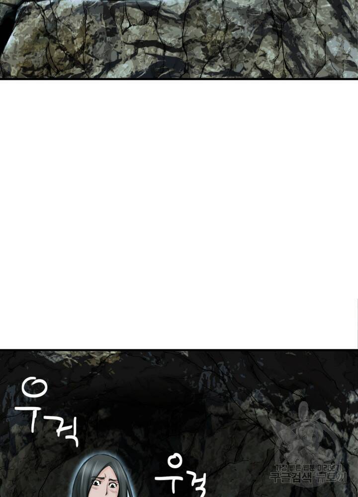 암천제 18화 83