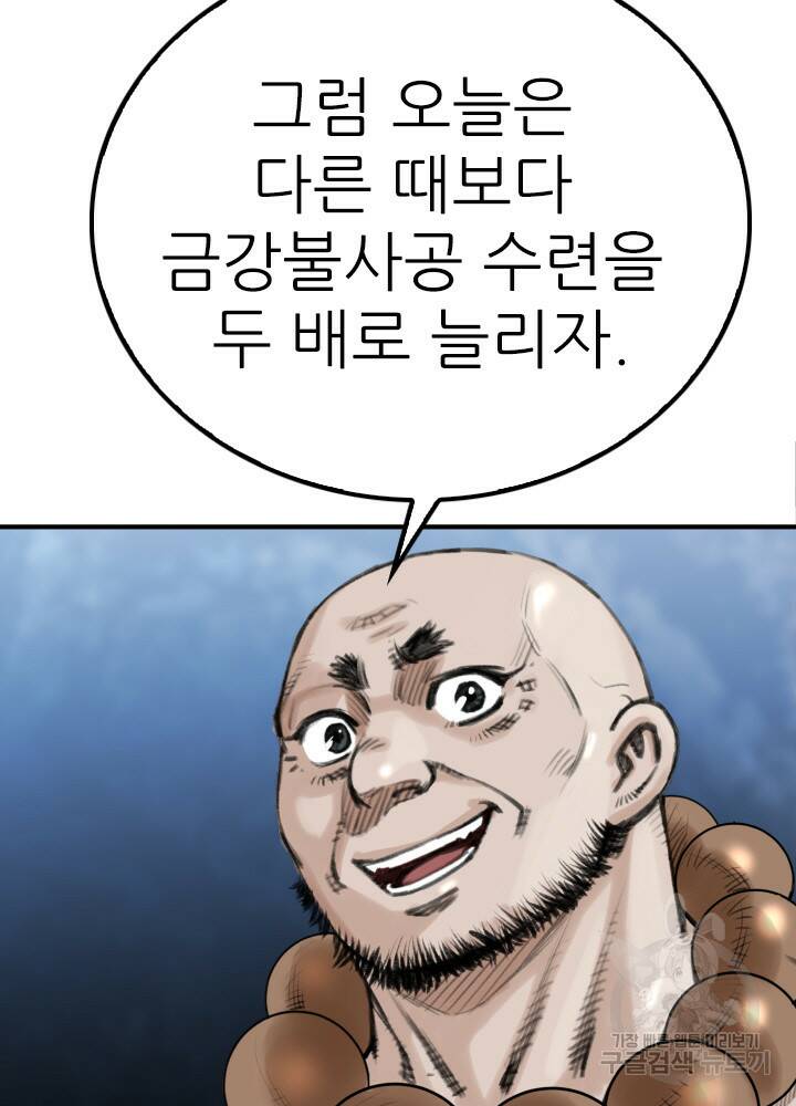암천제 18화 93