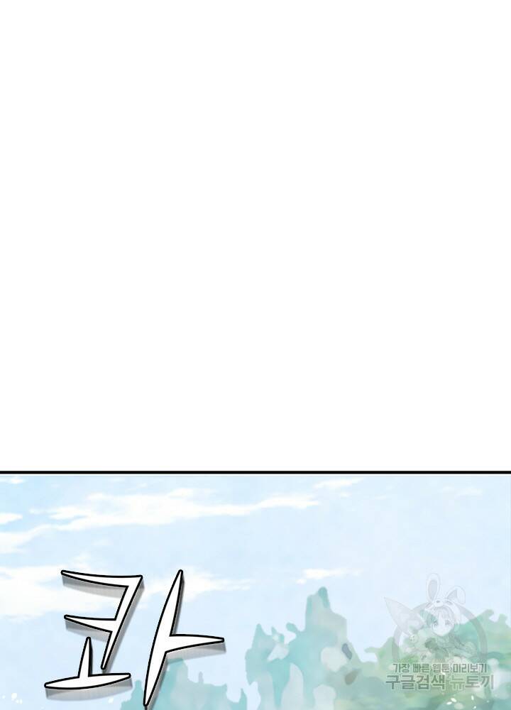 암천제 18화 96